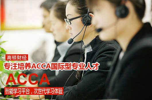 ACCA在官网上怎么查询成绩