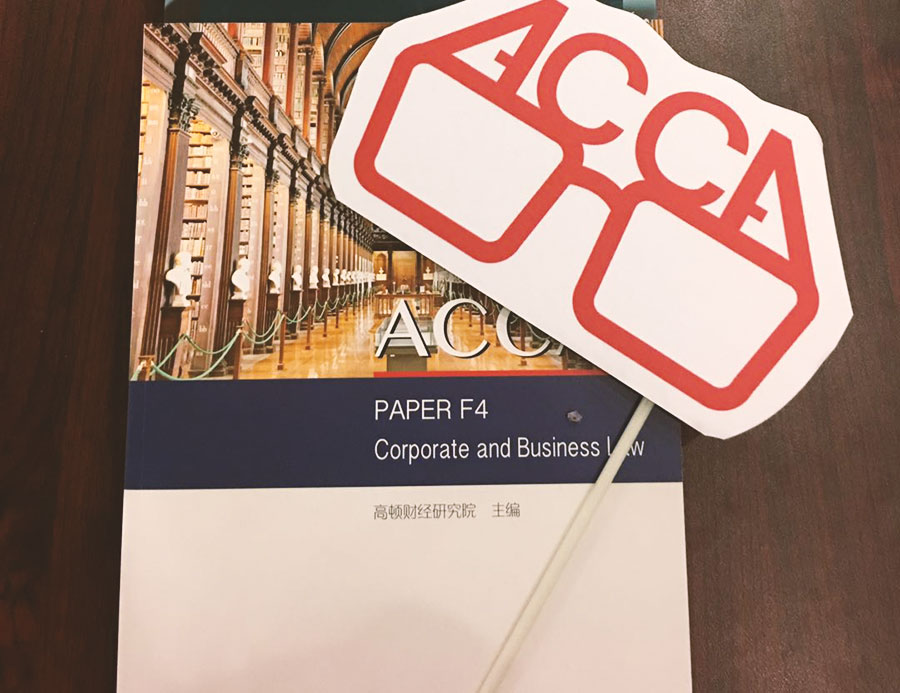 <b>acca含金量到底有多高？可不是一张证书就能概括！</b>