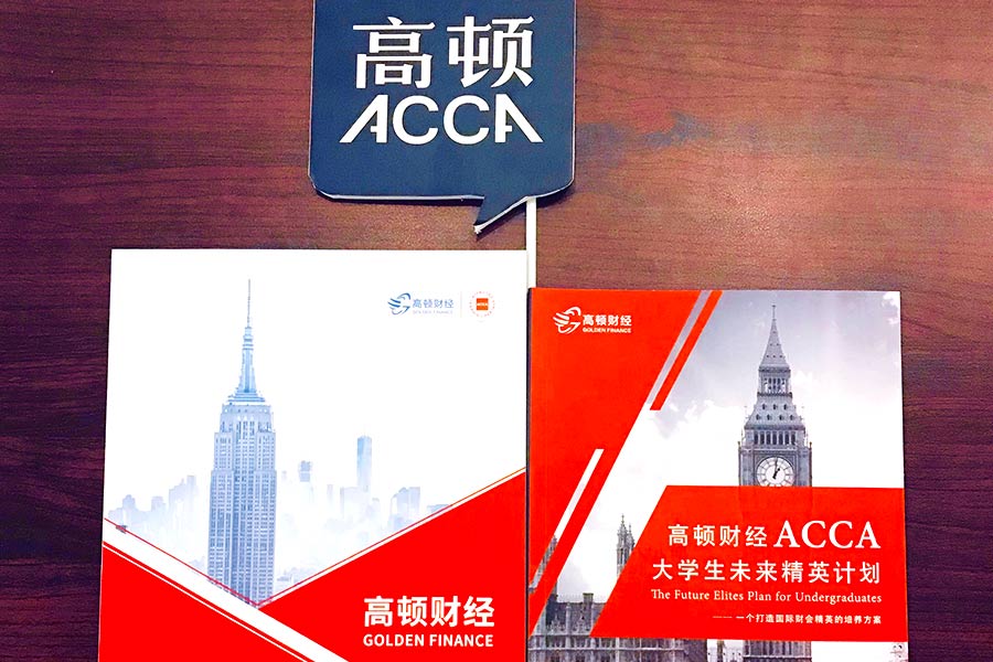 ACCA会被取消吗？ACCA会员有效期多久？