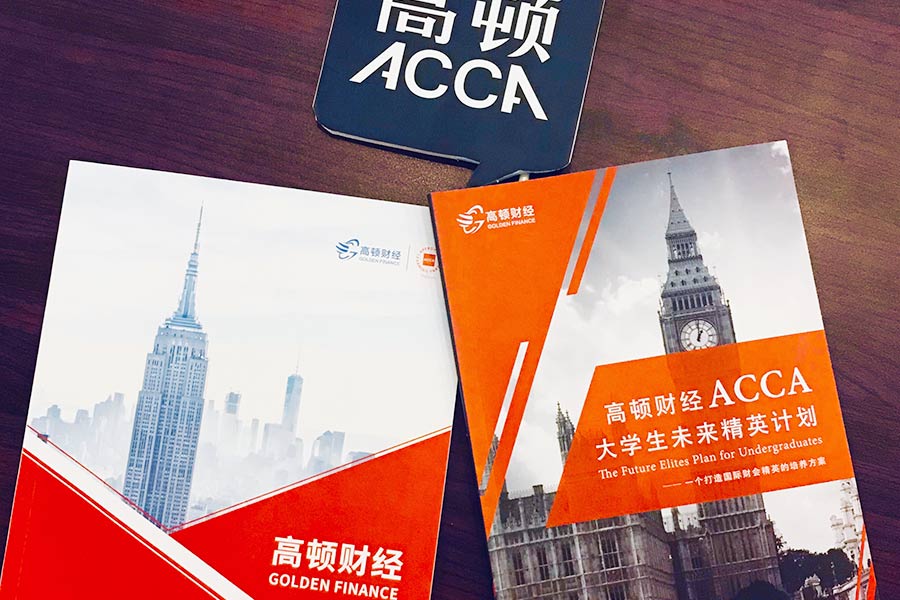 acca笔试考试时间几点？acca什么时候全面机考？