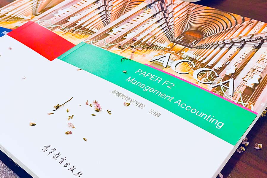 <b>ACCA大学生有必要考吗？大学生为什么要考ACCA？</b>