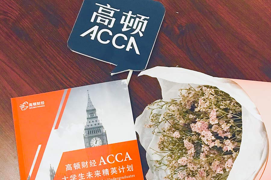 <b>ACCA就业方向有哪些？能进四大吗？</b>