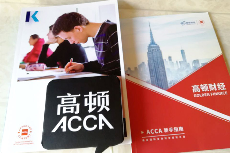 ACCA设计师证书含金量高吗？工作很多年的上班族适合报考么？