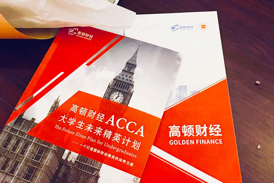 ACCA在读本科生可以考吗？大学生报考ACCA有优势吗？