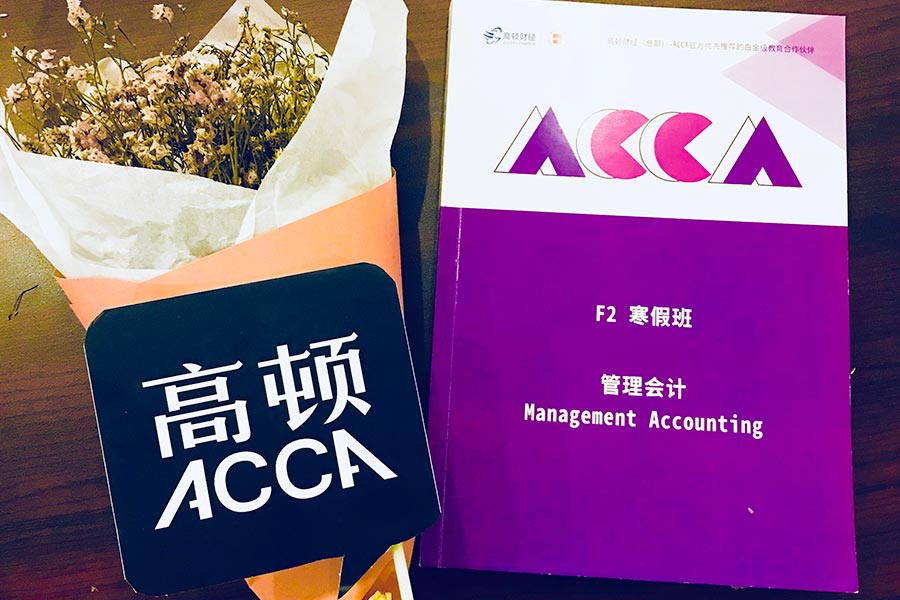 <b>ACCA考过后可以立即拿证吗？ACCA证书有什么用？</b>