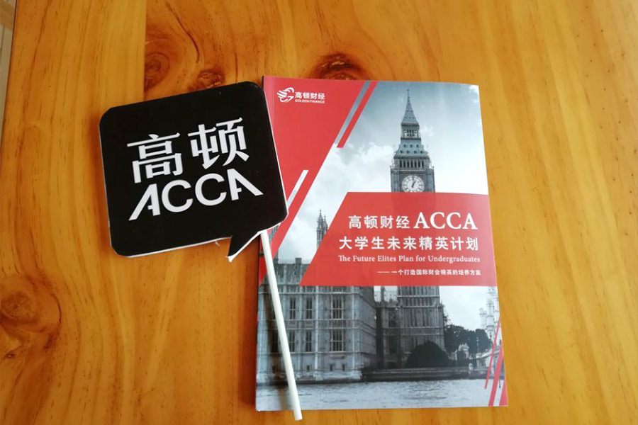 <b>ACCA学员想要OUB和UOL学位，应该怎么做？</b>